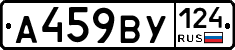 %D0%90459%D0%92%D0%A3124