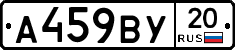 %D0%90459%D0%92%D0%A320