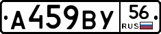 %D0%90459%D0%92%D0%A356