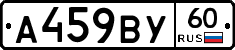 %D0%90459%D0%92%D0%A360