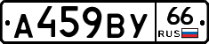 %D0%90459%D0%92%D0%A366