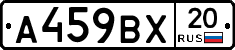 %D0%90459%D0%92%D0%A520