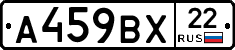 %D0%90459%D0%92%D0%A522