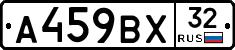 %D0%90459%D0%92%D0%A532
