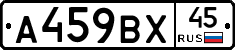 %D0%90459%D0%92%D0%A545