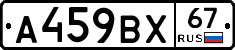 %D0%90459%D0%92%D0%A567