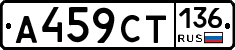 %D0%90459%D0%A1%D0%A2136