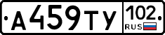 %D0%90459%D0%A2%D0%A3102