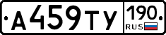 %D0%90459%D0%A2%D0%A3190