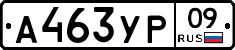 %D0%90463%D0%A3%D0%A009