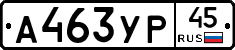 %D0%90463%D0%A3%D0%A045