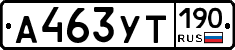 %D0%90463%D0%A3%D0%A2190