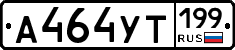%D0%90464%D0%A3%D0%A2199