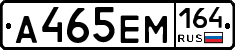%D0%90465%D0%95%D0%9C164