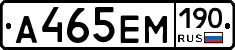 %D0%90465%D0%95%D0%9C190
