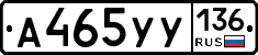 %D0%90465%D0%A3%D0%A3136