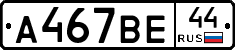 %D0%90467%D0%92%D0%9544