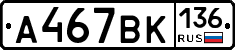 %D0%90467%D0%92%D0%9A136