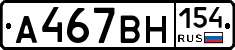 %D0%90467%D0%92%D0%9D154