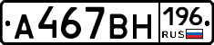 %D0%90467%D0%92%D0%9D196
