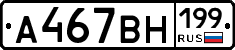%D0%90467%D0%92%D0%9D199