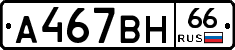 %D0%90467%D0%92%D0%9D66