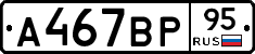 %D0%90467%D0%92%D0%A095