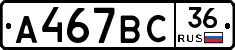 %D0%90467%D0%92%D0%A136