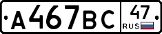 %D0%90467%D0%92%D0%A147