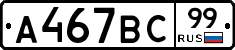 %D0%90467%D0%92%D0%A199