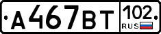 %D0%90467%D0%92%D0%A2102