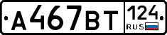 %D0%90467%D0%92%D0%A2124