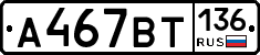 %D0%90467%D0%92%D0%A2136