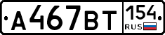 %D0%90467%D0%92%D0%A2154