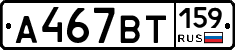 %D0%90467%D0%92%D0%A2159
