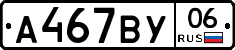 %D0%90467%D0%92%D0%A306