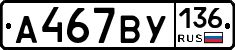 %D0%90467%D0%92%D0%A3136
