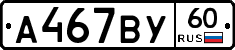 %D0%90467%D0%92%D0%A360