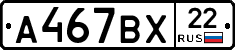 %D0%90467%D0%92%D0%A522
