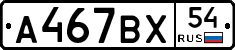 %D0%90467%D0%92%D0%A554