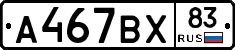 %D0%90467%D0%92%D0%A583