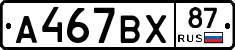 %D0%90467%D0%92%D0%A587