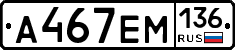 %D0%90467%D0%95%D0%9C136