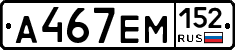 %D0%90467%D0%95%D0%9C152