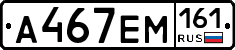 %D0%90467%D0%95%D0%9C161