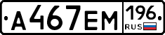 %D0%90467%D0%95%D0%9C196
