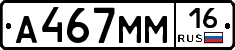 %D0%90467%D0%9C%D0%9C16