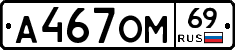 %D0%90467%D0%9E%D0%9C69