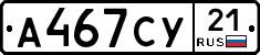 %D0%90467%D0%A1%D0%A321