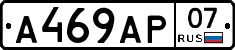 %D0%90469%D0%90%D0%A007
